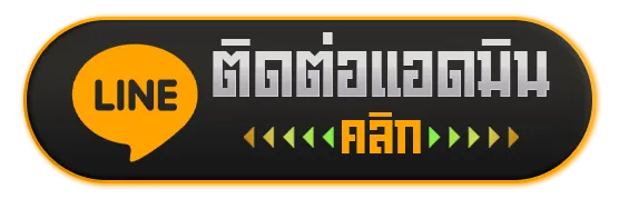 456สล็อต-line-contact